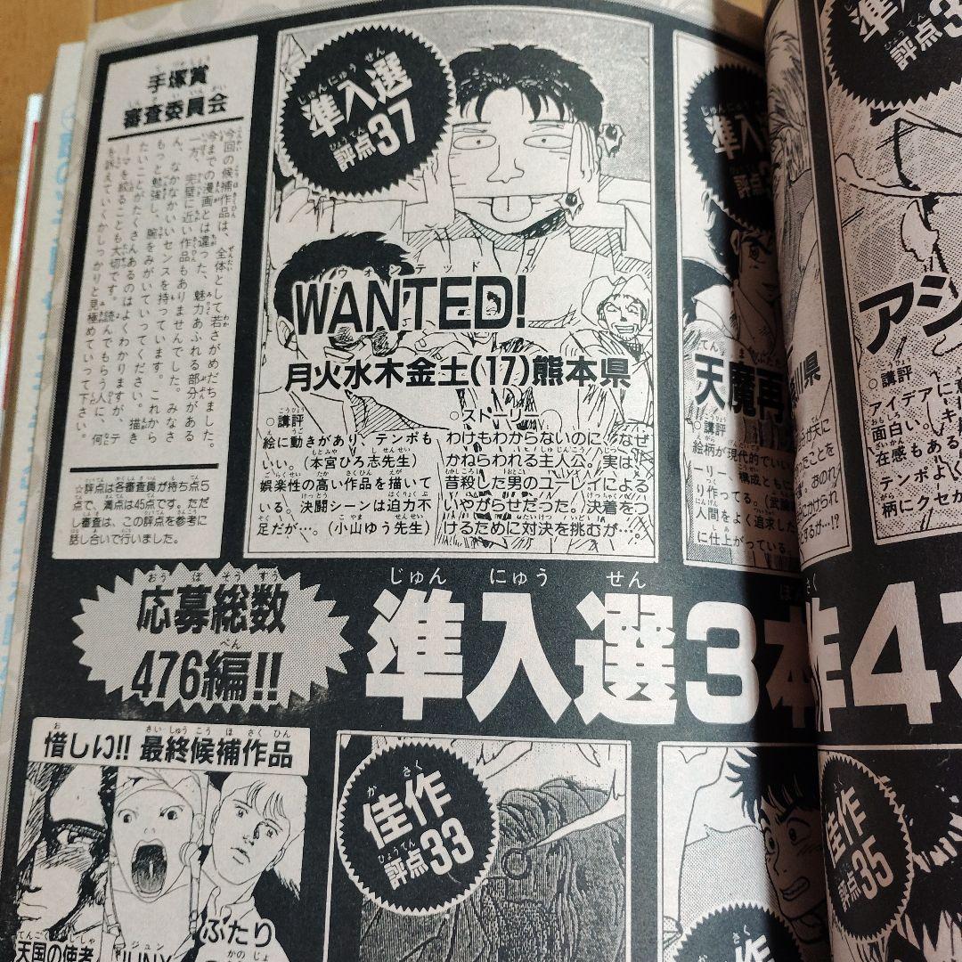 週刊少年ジャンプ 1992年 36冊まとめ売り - メルカリ