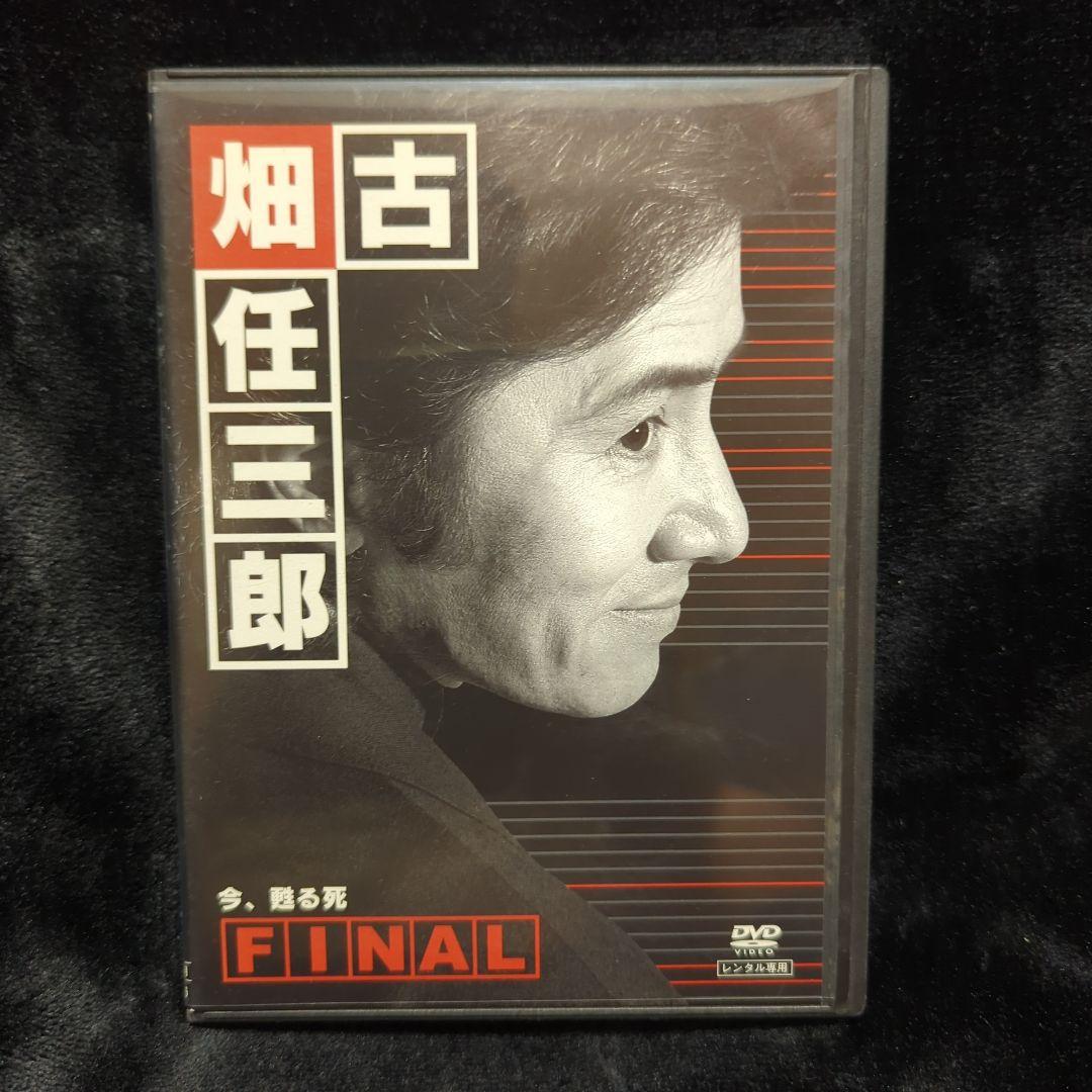 藤原竜也 古畑任三郎 FINAL DVD 今、甦る死 - メルカリ