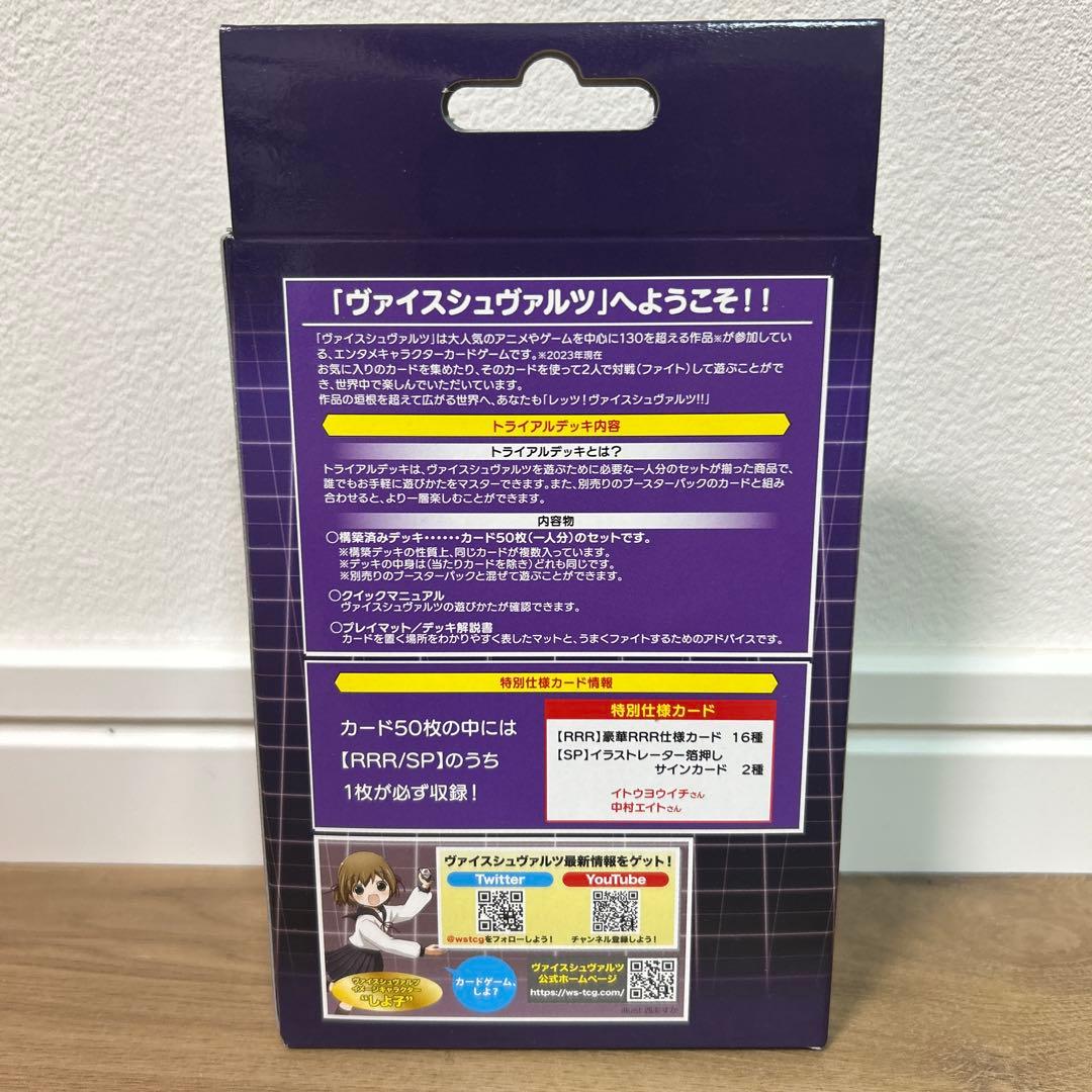 ヴァイスシュヴァルツ トライアルデッキ パズル＆ドラゴンズ パズドラ