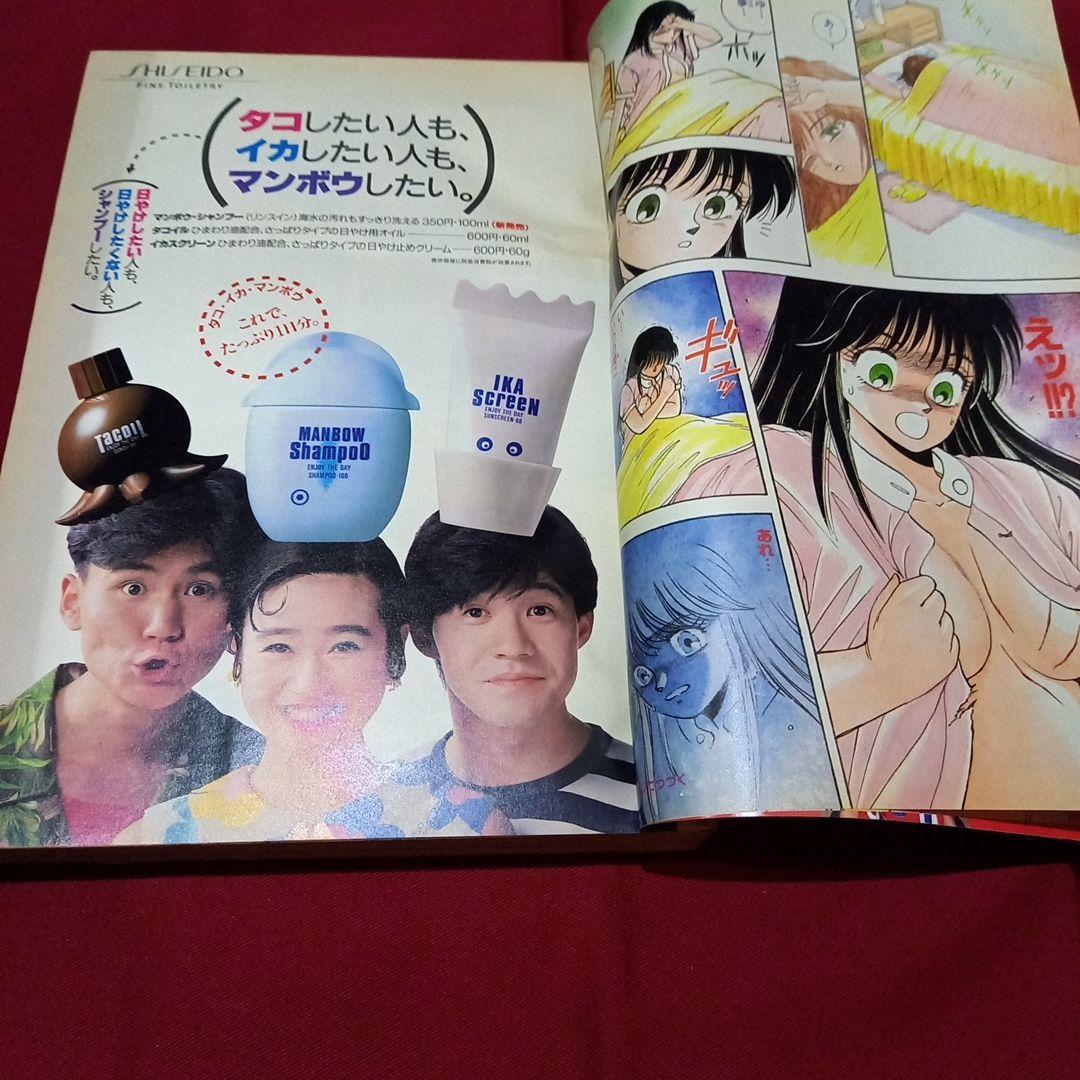 当時物美品】周年 少年 ジャンプ 1990年 32号 漫画 アニメ - メルカリ