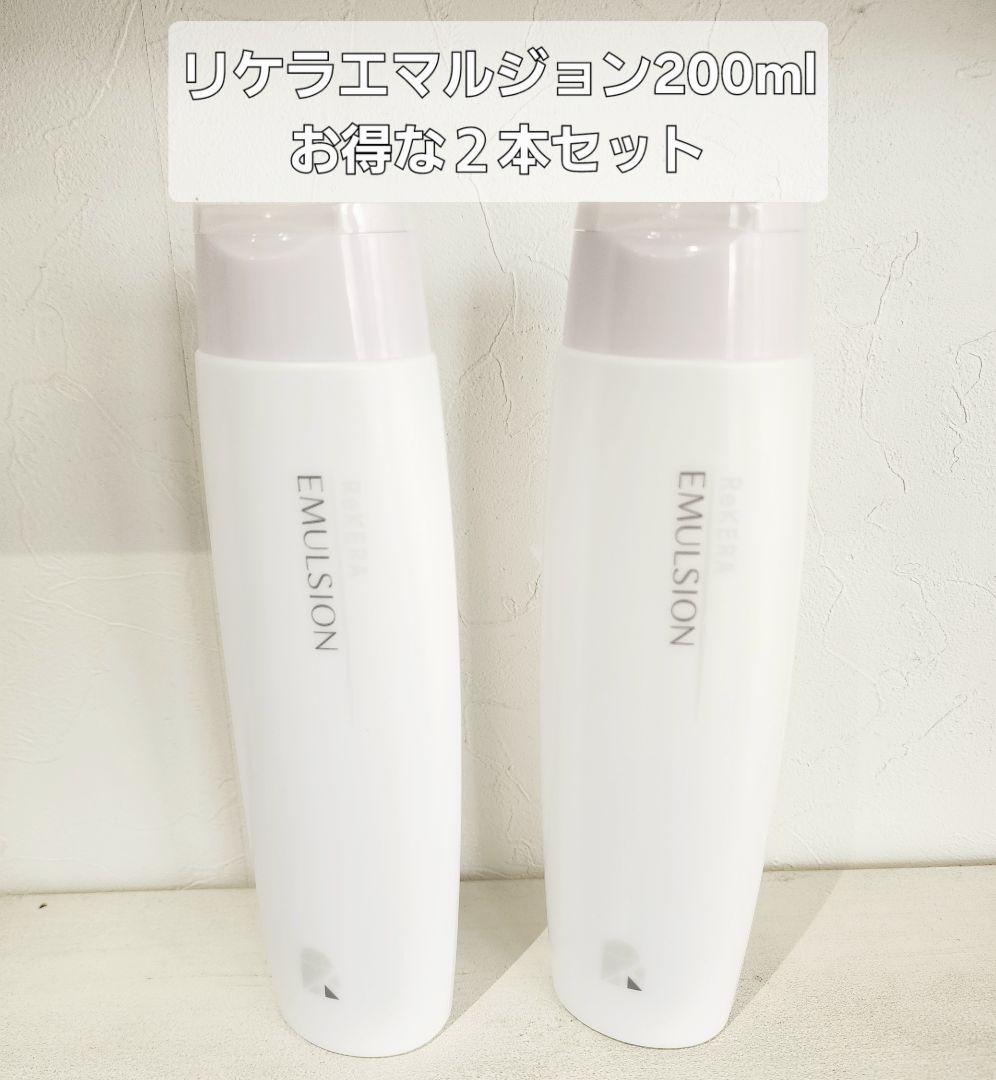 リケラエマルジョン200ml 2本 - メルカリ