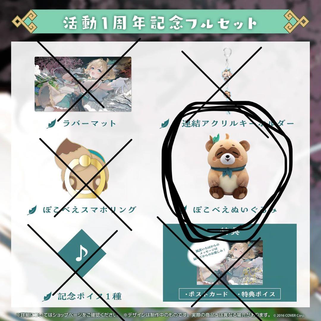 ホロライブ 風真いろは ぽこべぇぬいぐるみ - メルカリ