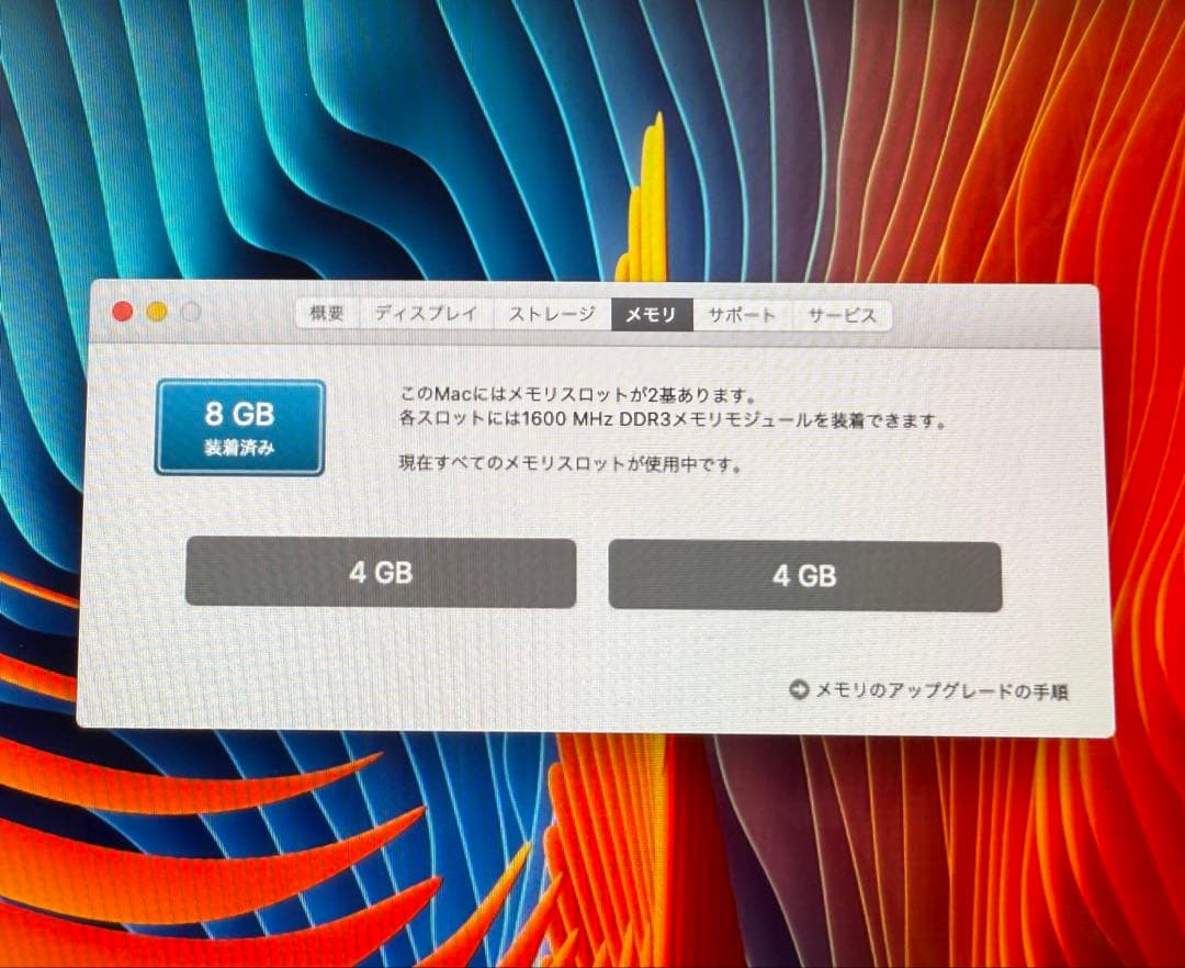 【箱あり】iMac（21.5inch,Late2013）