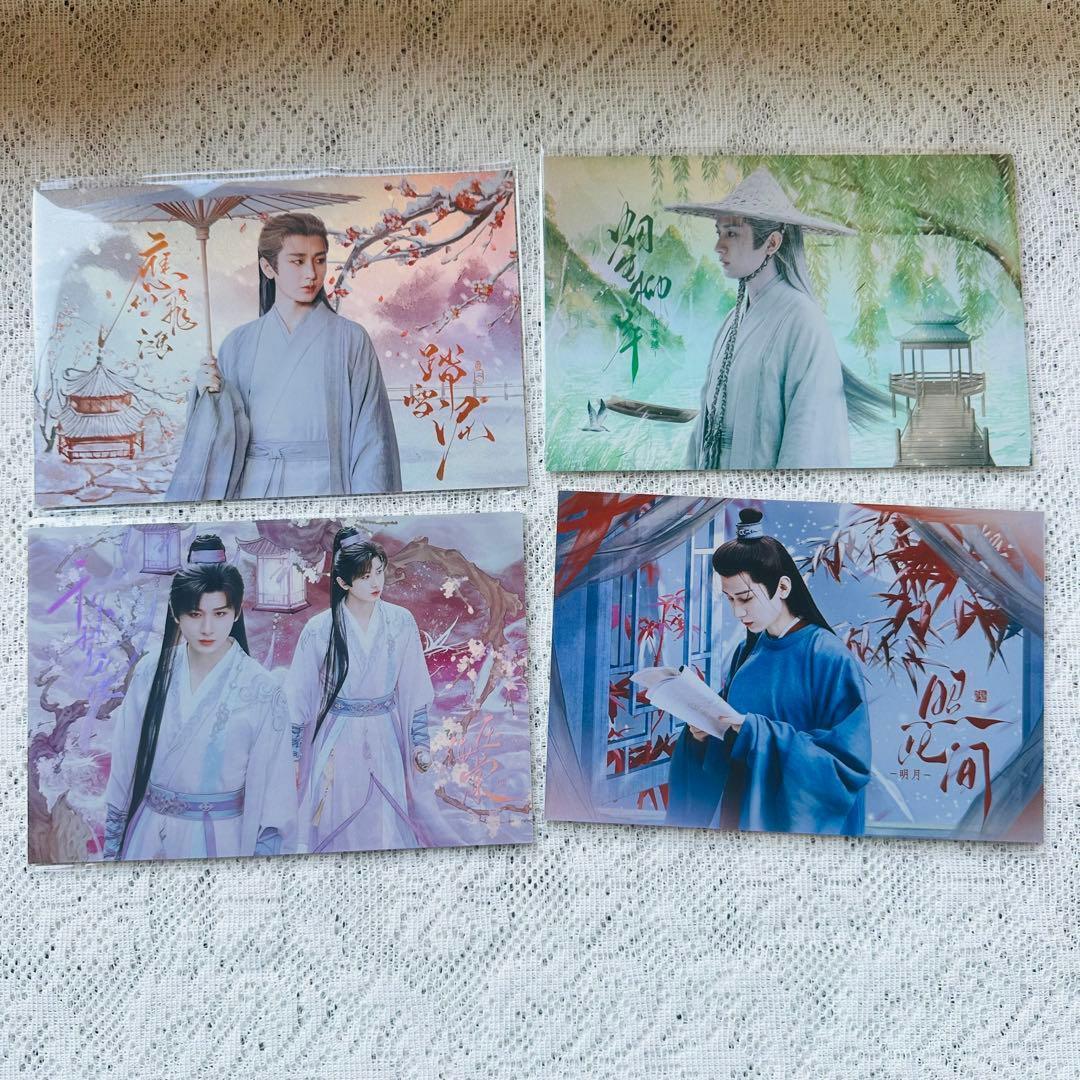 成毅 チョンイー 英雄志 赴山海 長安二十四計 硬質ポストカード7枚