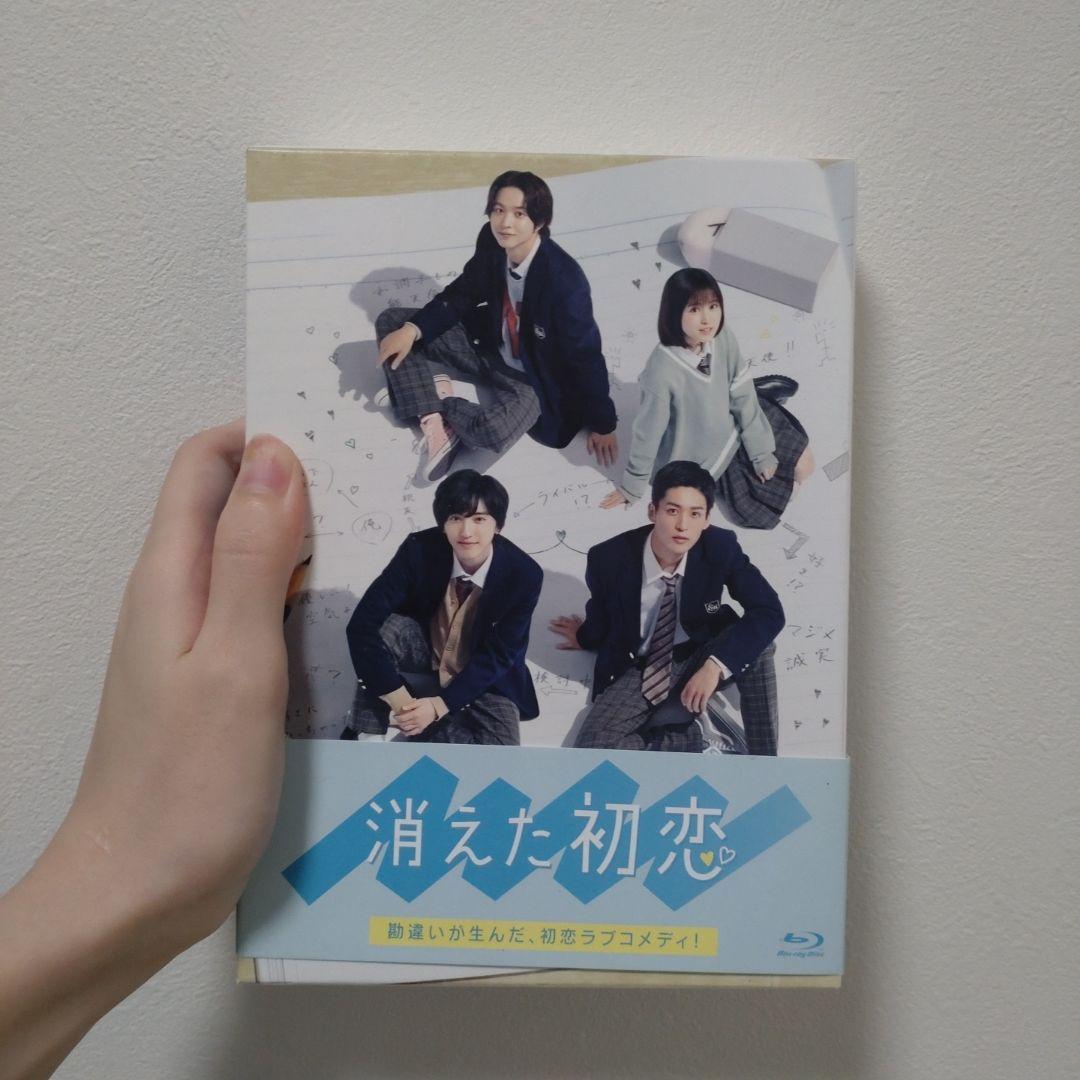 消えた初恋 Blu-ray BOX〈4枚組〉 Amazon.co.jp: 消えた初恋 Blu-ray BOX : 道枝駿佑, 目黒 蓮, 福本莉子