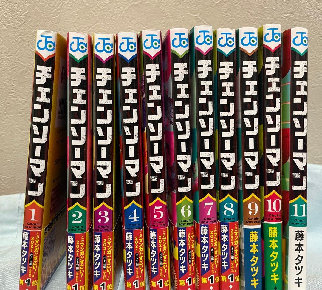 チェンソーマン 1部 全巻 ポストカード付き - メルカリ