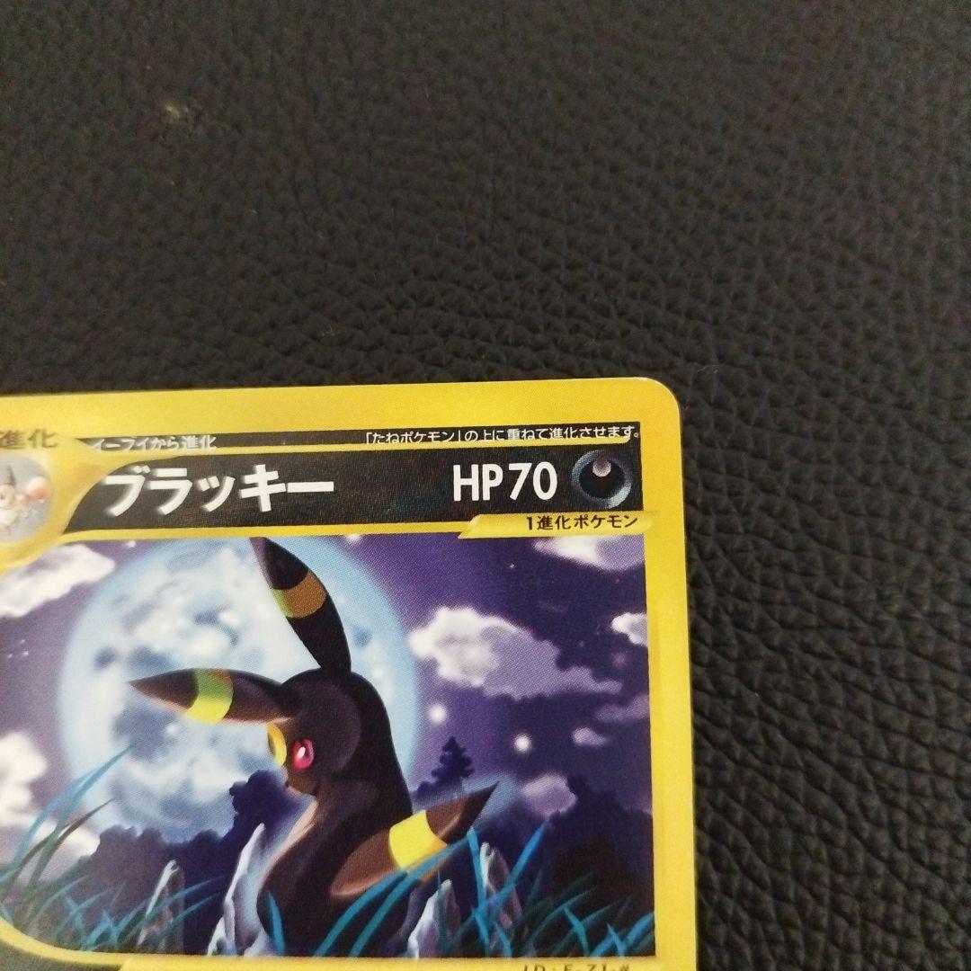 ブラッキー 072/088 裂けた大地 ダークステアー eカード - メルカリ