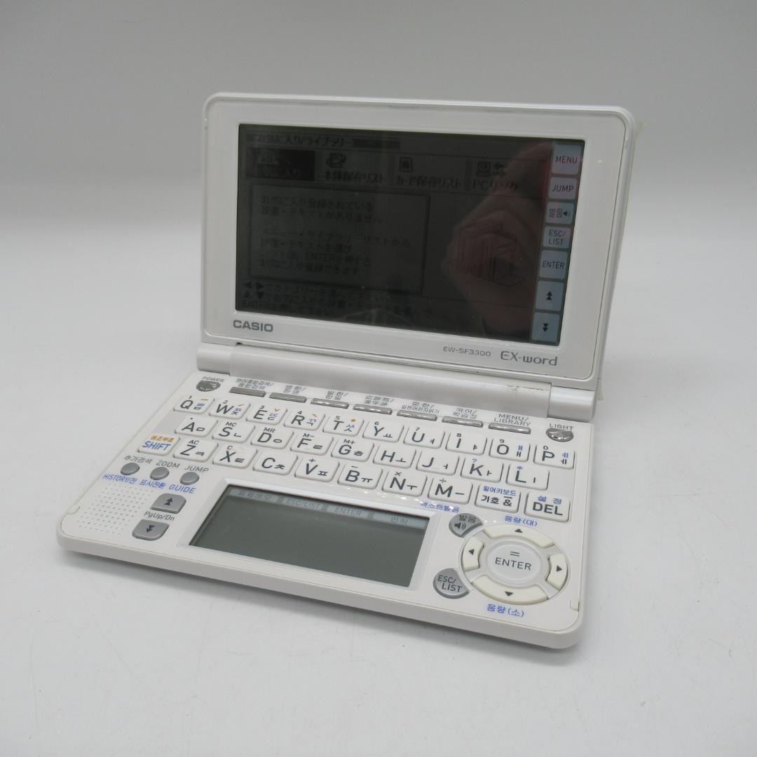 EX-world EW-SF3300韓国語特化電子辞書