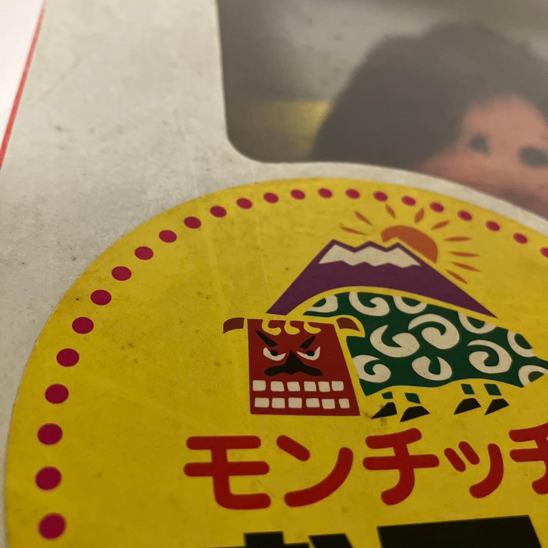 希少】モンチッチ お正月セット ぬいぐるみ レア - メルカリ