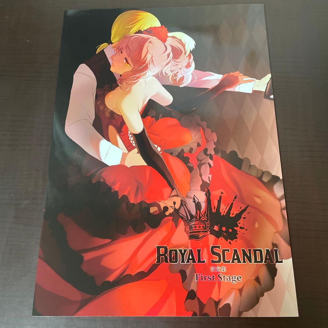 ロイヤルスキャンダル 設定集 同人誌 - メルカリ