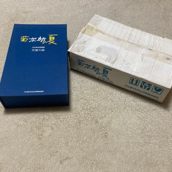 北野武監督映画「菊次郎の夏」完全限定愛蔵版 天使の鈴 - メルカリ
