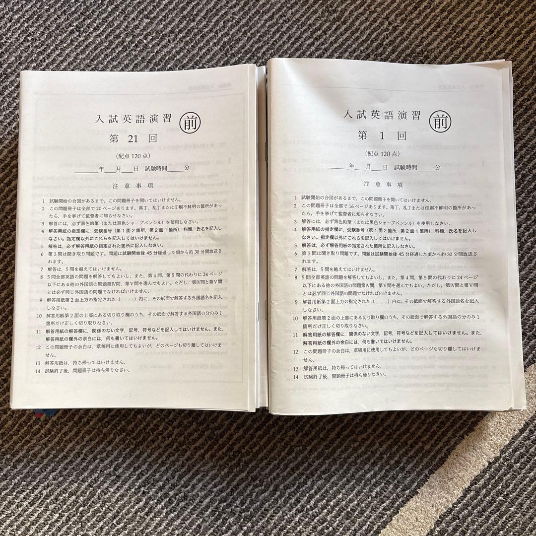 鉄緑会大阪校 SAクラス 入試英語演習 第1回～第38回 テスト計38回分セット 楽天市場】鉄緑会 大阪校 SAクラス 入試英語演習 第1回〜第38回 テスト