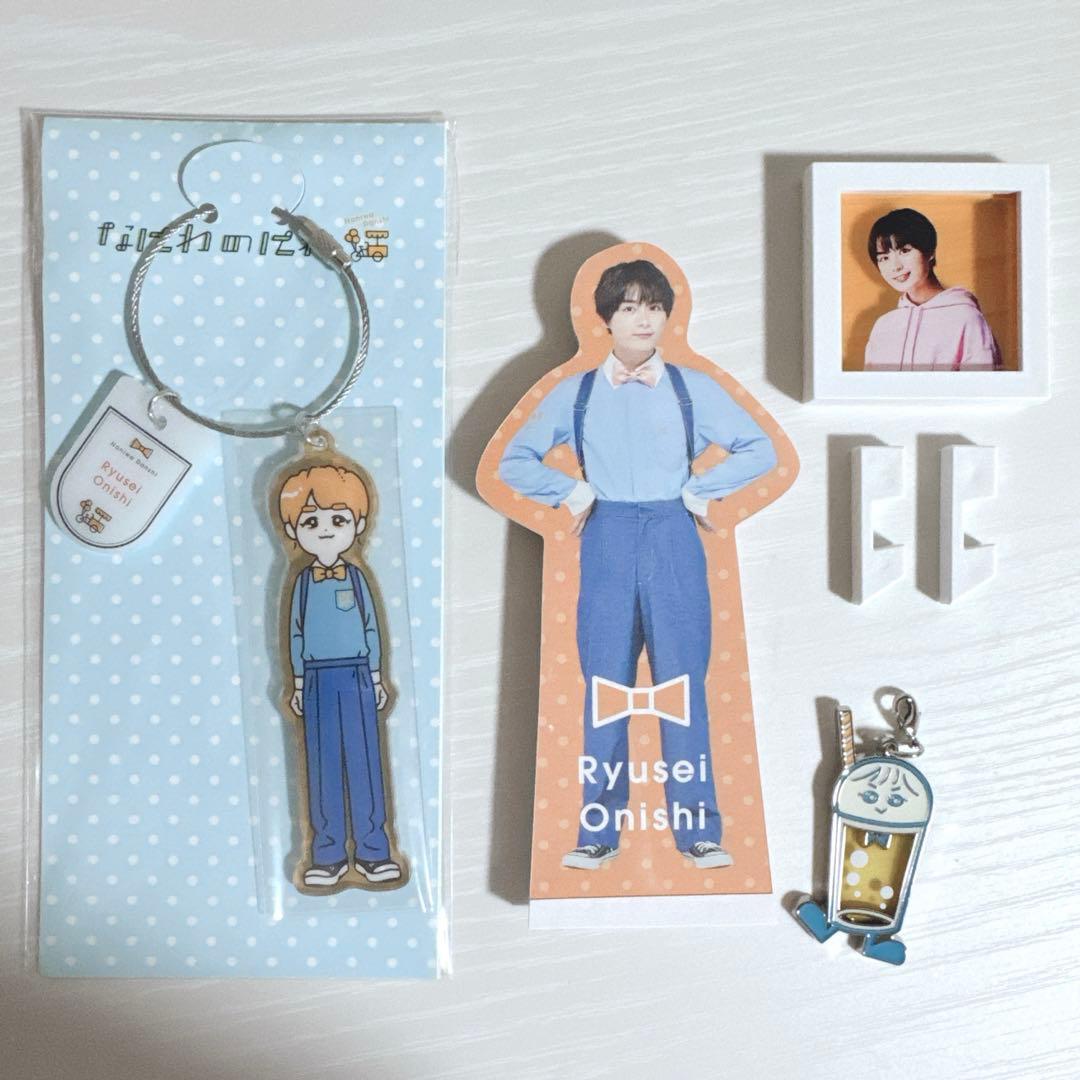 なにわ男子）大西流星 - なにわのにわ まとめ売り - メルカリ