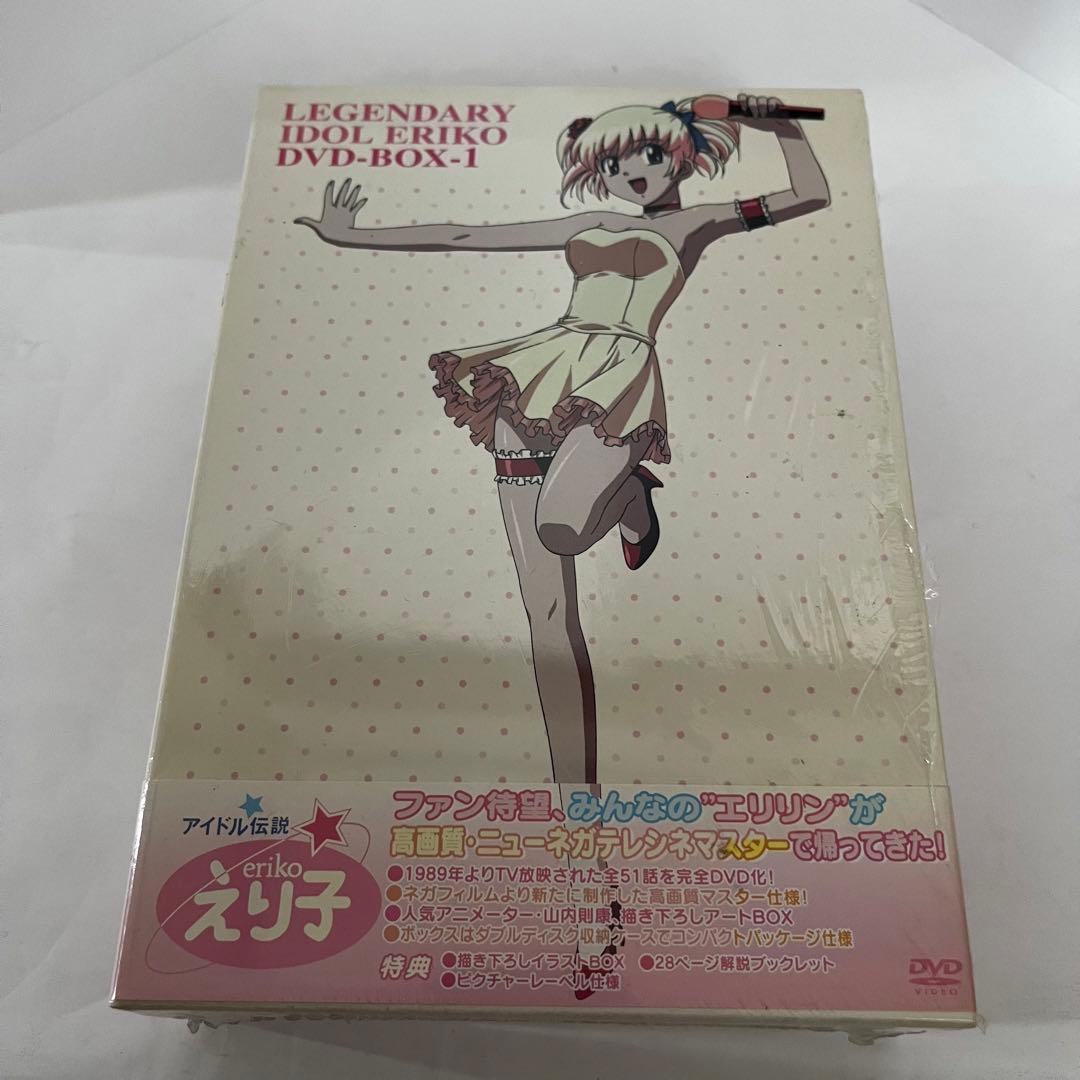 DVD】アイドル伝説えり子BOXセット - メルカリ