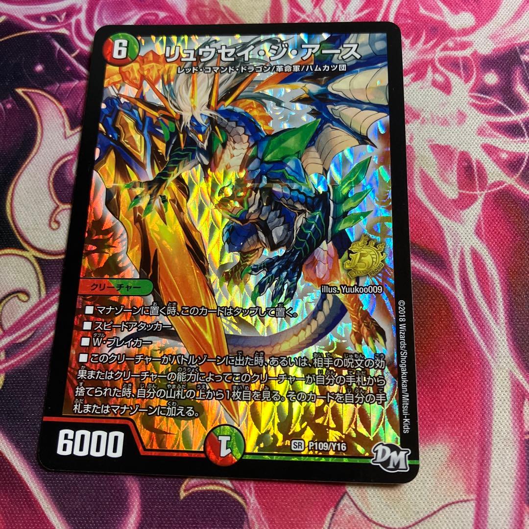 リュウセイジアース プロモ デュエルマスターズ デュエマ - メルカリ