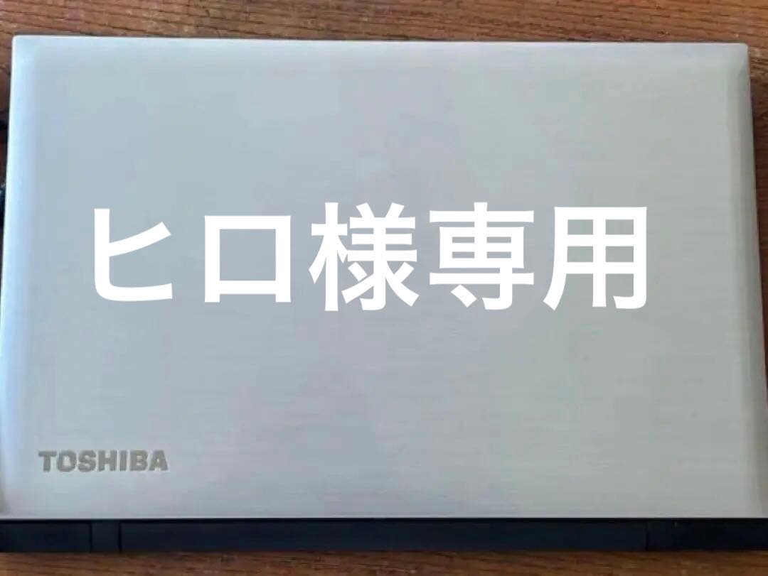 #TOSHIBA ダイナブック　ノートPC 本体　故障品 Dynabook(ダイナブック・旧東芝)パソコン修理｜デジタルドック
