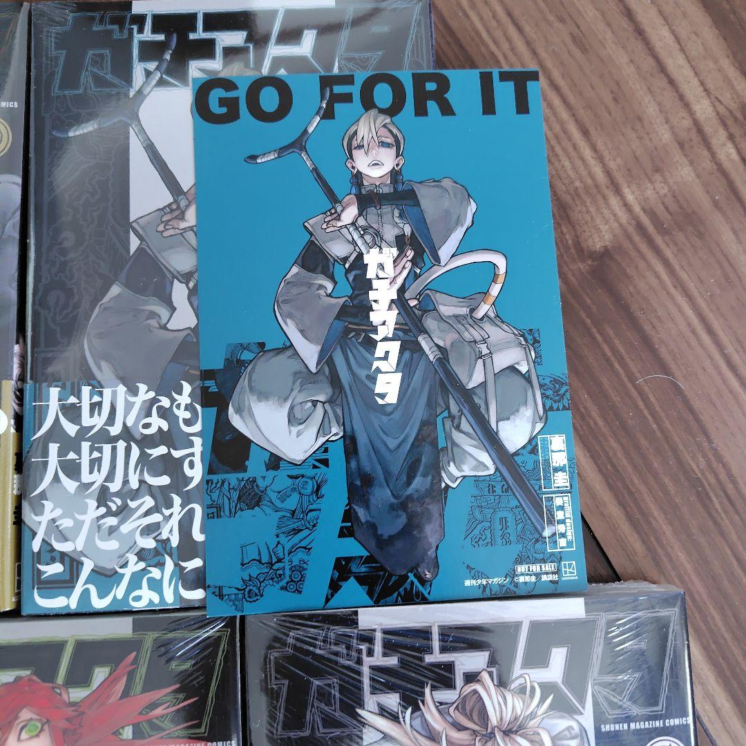 ガチアクタ 1〜5 初版 未開封 特典付き イラストカード TSUTAYA特典