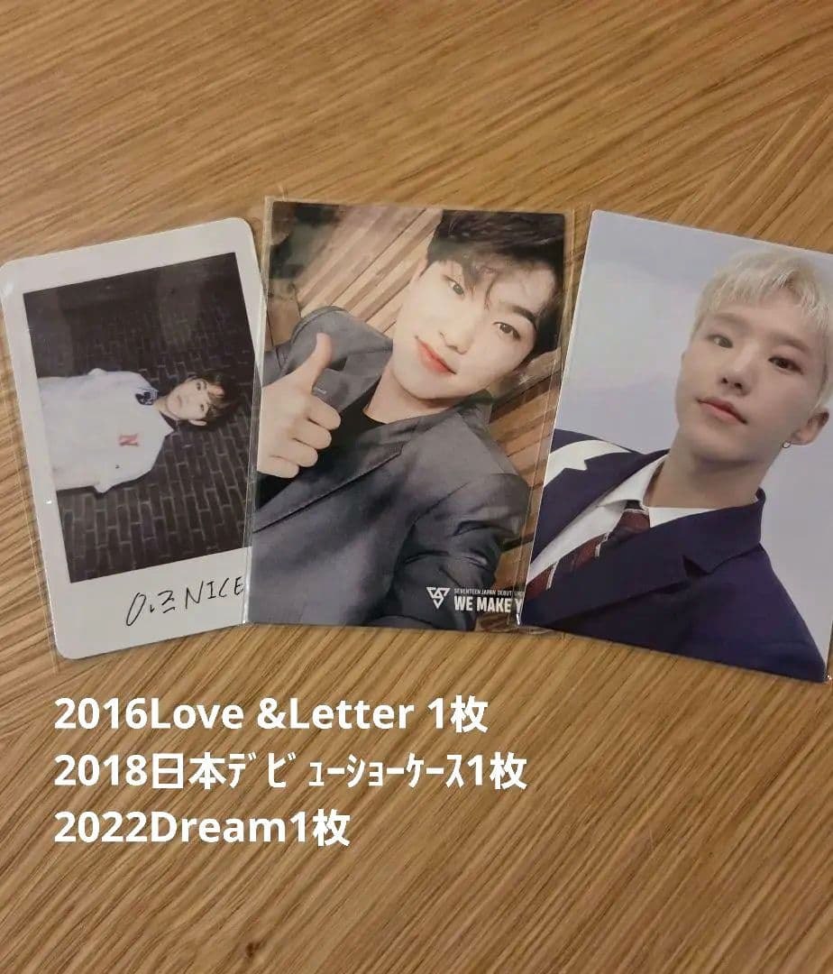 SEVENTEEN ホシ トレカ 3枚 裏サイン - メルカリ