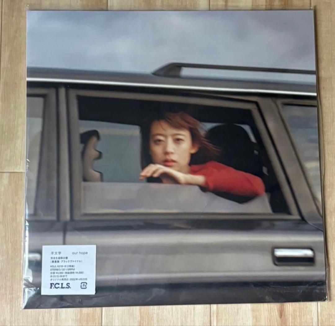 羊文学 our hope レコード新品未使用 - メルカリ