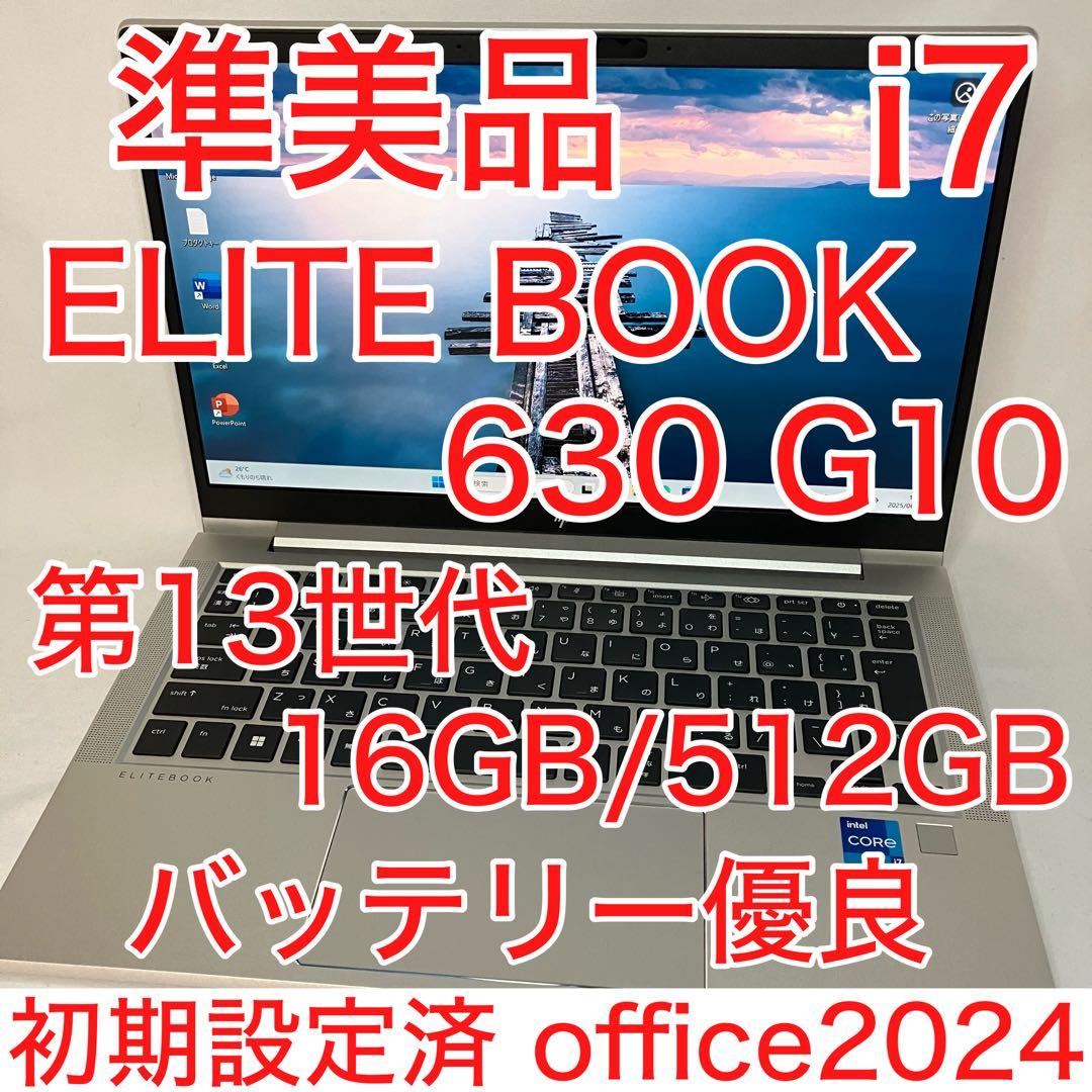 準美品 EliteBook 630 G10 13世代 i7 16GB 512GB Amazon.com: HP EliteBook 630 G10 13.3” FHD Intel Core i7-1365U 3.9