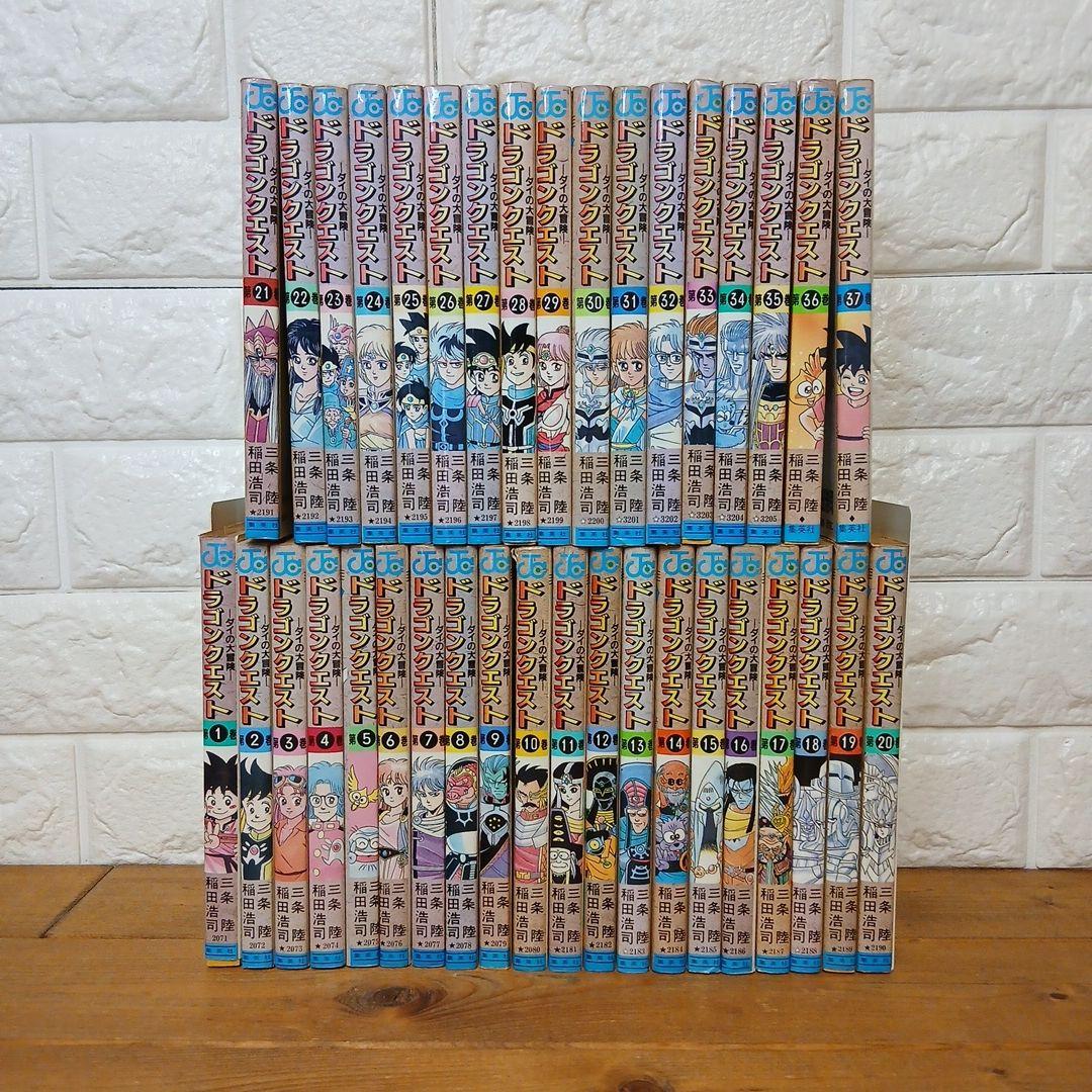 ドラゴンクエストダイの大冒険 全37巻 全巻セット - メルカリ