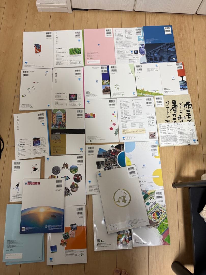 高校教科書まとめ売り 2023年度対応 国数英理社＋資料集