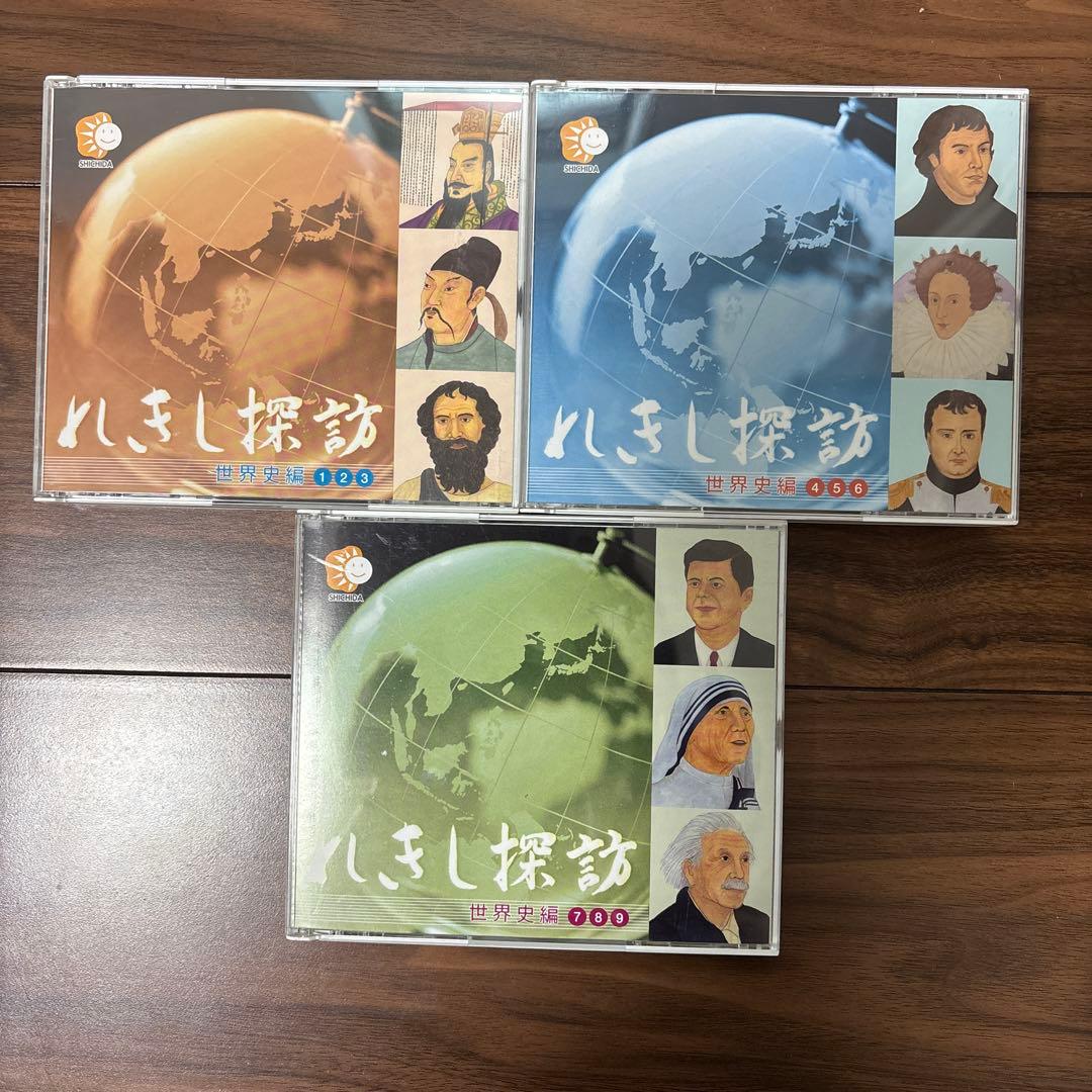 れきし探訪 しちだ　七田 Amazon.co.jp: 七田式（しちだ）教材 れきし探訪 日本史編 CD: Music