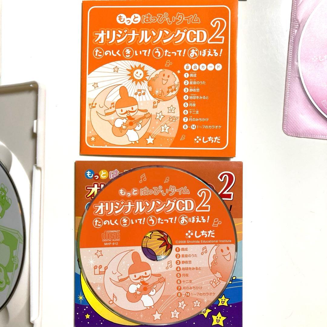 しちだ式しちのすけ右脳レッスン もっとはっぴぃタイム DVD13枚CD2枚セット