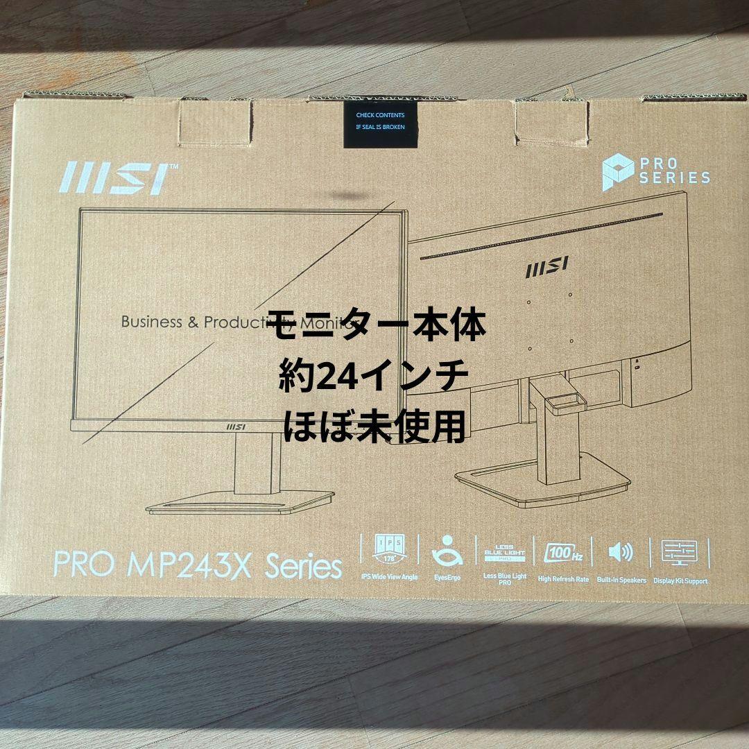 MSI PRO MP243X Series モニター 本体　白 PCモニター PRO MP243XW [23.8型 /フルHD(1920×1080) /ワイド /100Hz