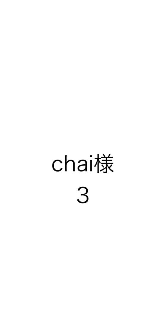 chai シャンプー3 no3（NUMBER THREE） ナンバースリー プロアクション フォーシー