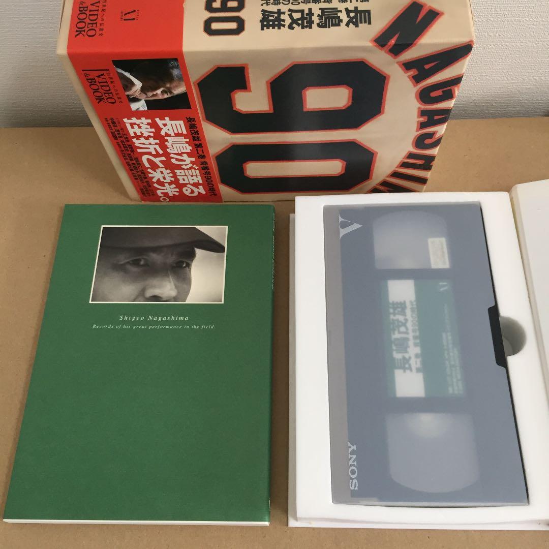 長嶋茂雄「背番号90の時代」第2巻 - メルカリ