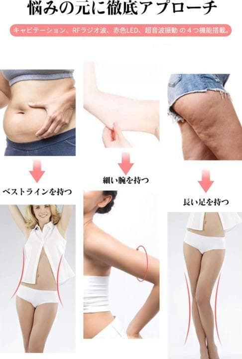 ❤エステサロンの4大人気機能をこの1台に全て搭載♪❤バストUP効果も◎