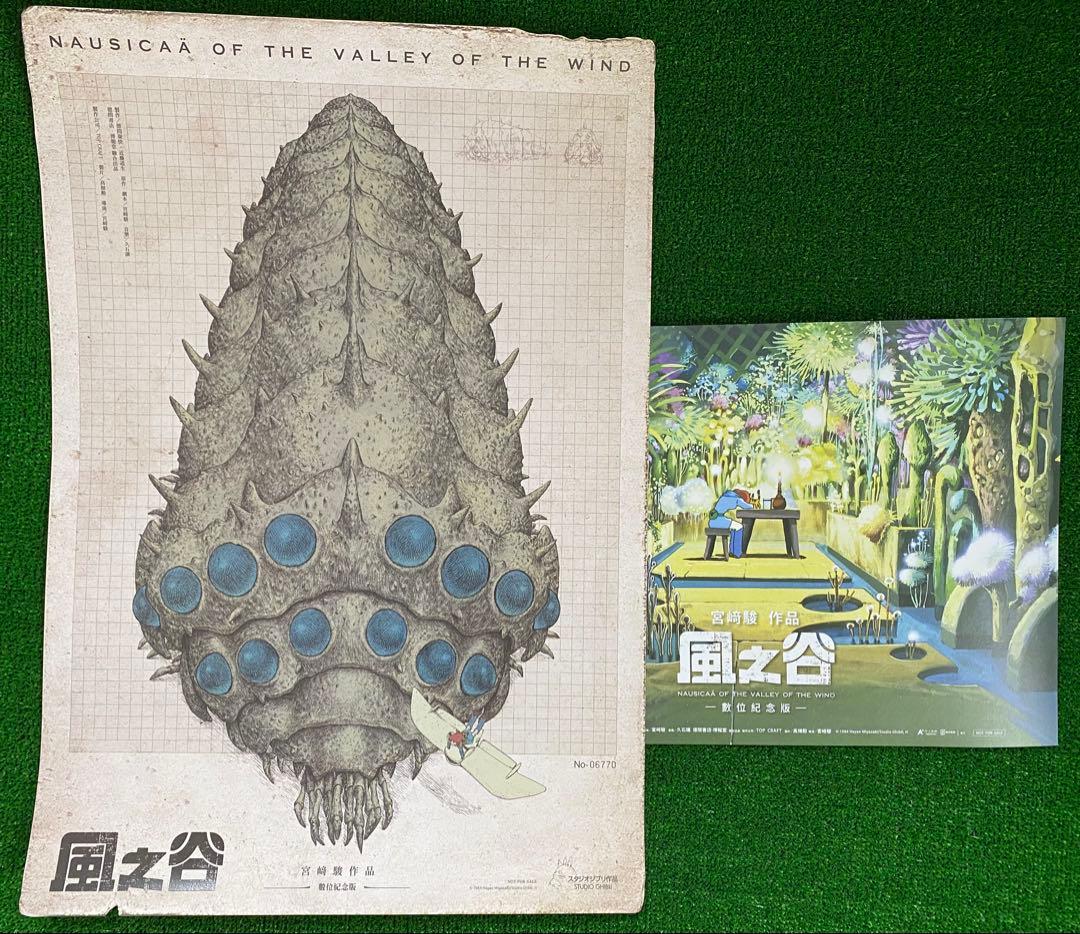 激レア】台湾版 風の谷のナウシカC 2枚セット 海外ポスター ジブリ