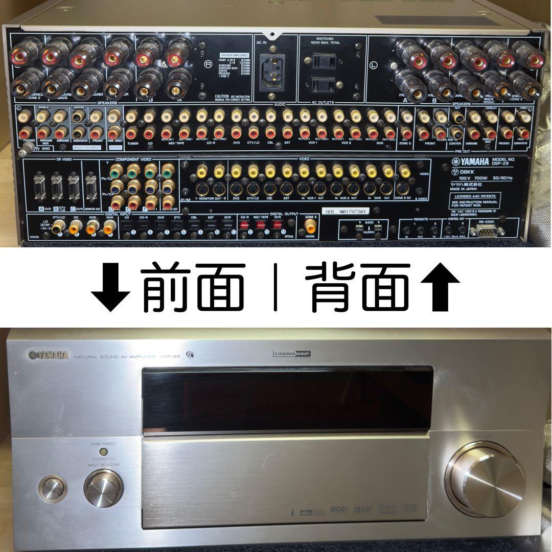 YAMAHA DSP-Z9 AVアンプ | 動作確認済み - メルカリ