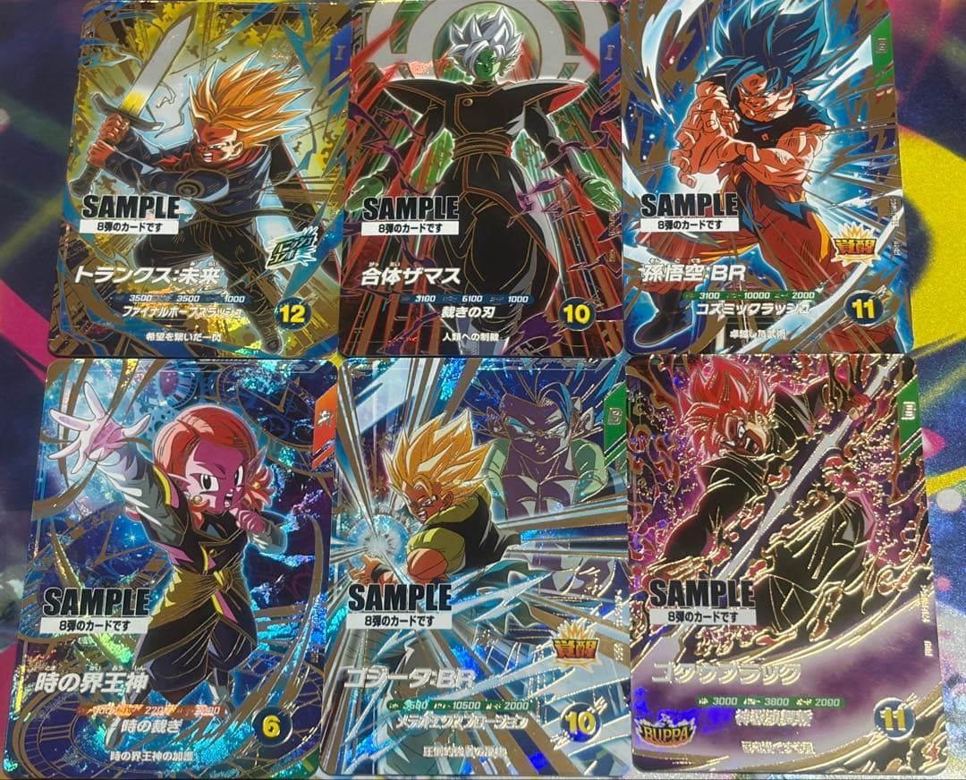 ドラゴンボールスーパーダイバーズ 8弾 サンプル sdv8-024 - メルカリ