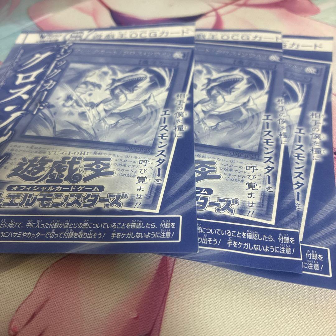 3枚セット vジャンプ マジックカードクロスソウル UR 未開封 - メルカリ