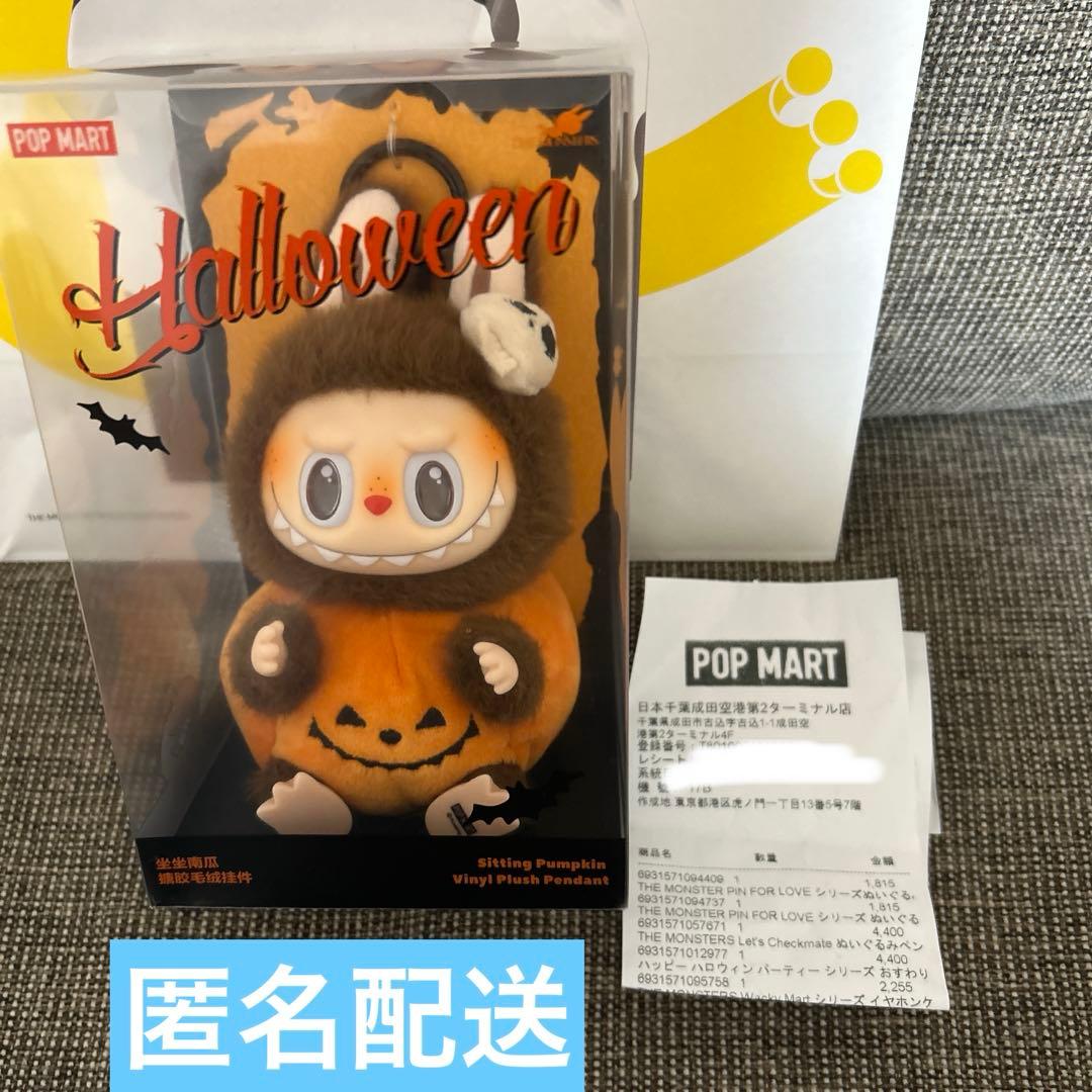 ポップマート ラブブ パンプキン ハロウィンパーティーシリーズ - メルカリ