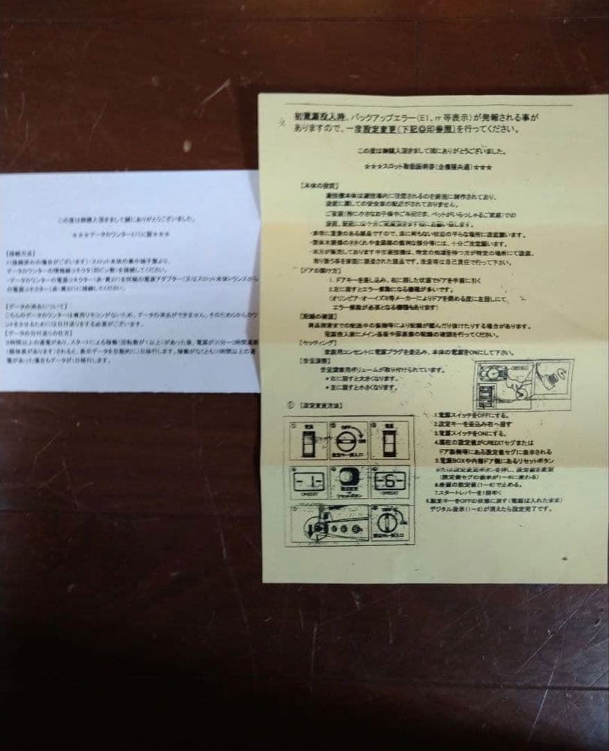 初代ファンキージャグラー 5号機 コイン不要機 直接取引歓迎✨ - メルカリ