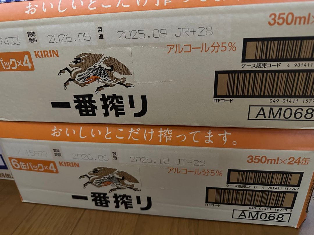 KIRIN 一番搾り 350ml× 2ケース Amazon.co.jp: キリン 一番搾り 350ml 2ケース (48本入) : 食品・飲料