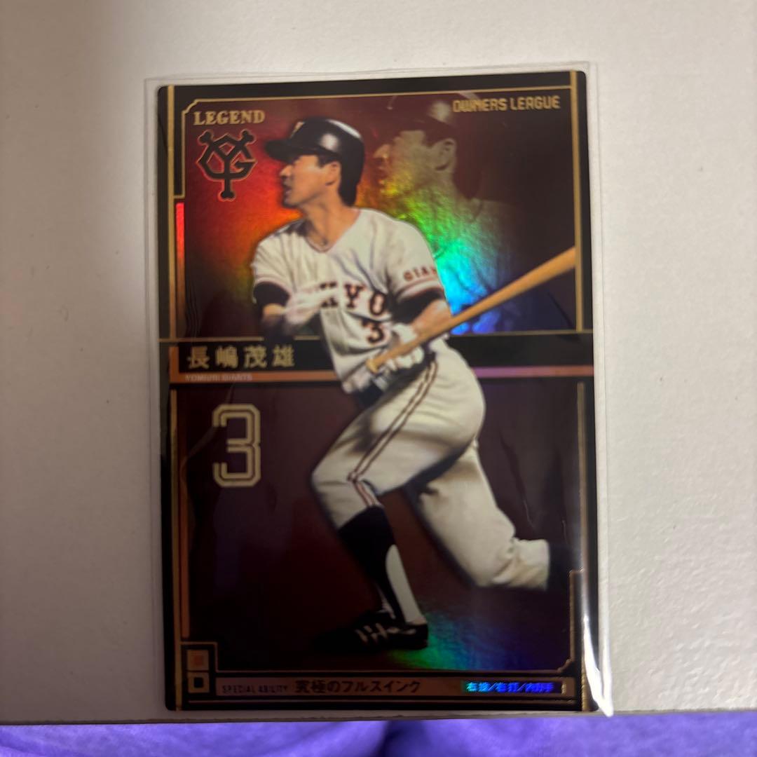 長嶋茂雄 LEGENDカード 3番 Amazon.co.jp: プロ野球カード【長嶋茂雄】2010 オーナーズリーグ 03