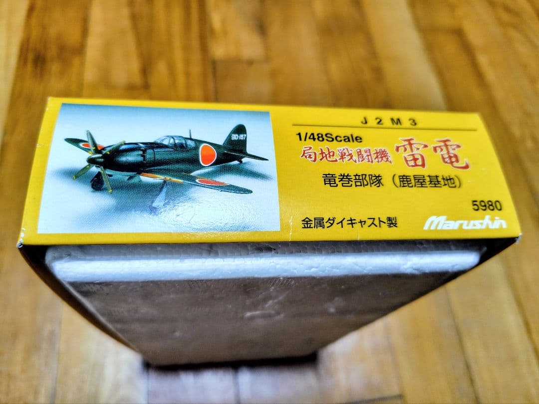 Marushin 1/48 J2M3 雷電 21型 - メルカリ