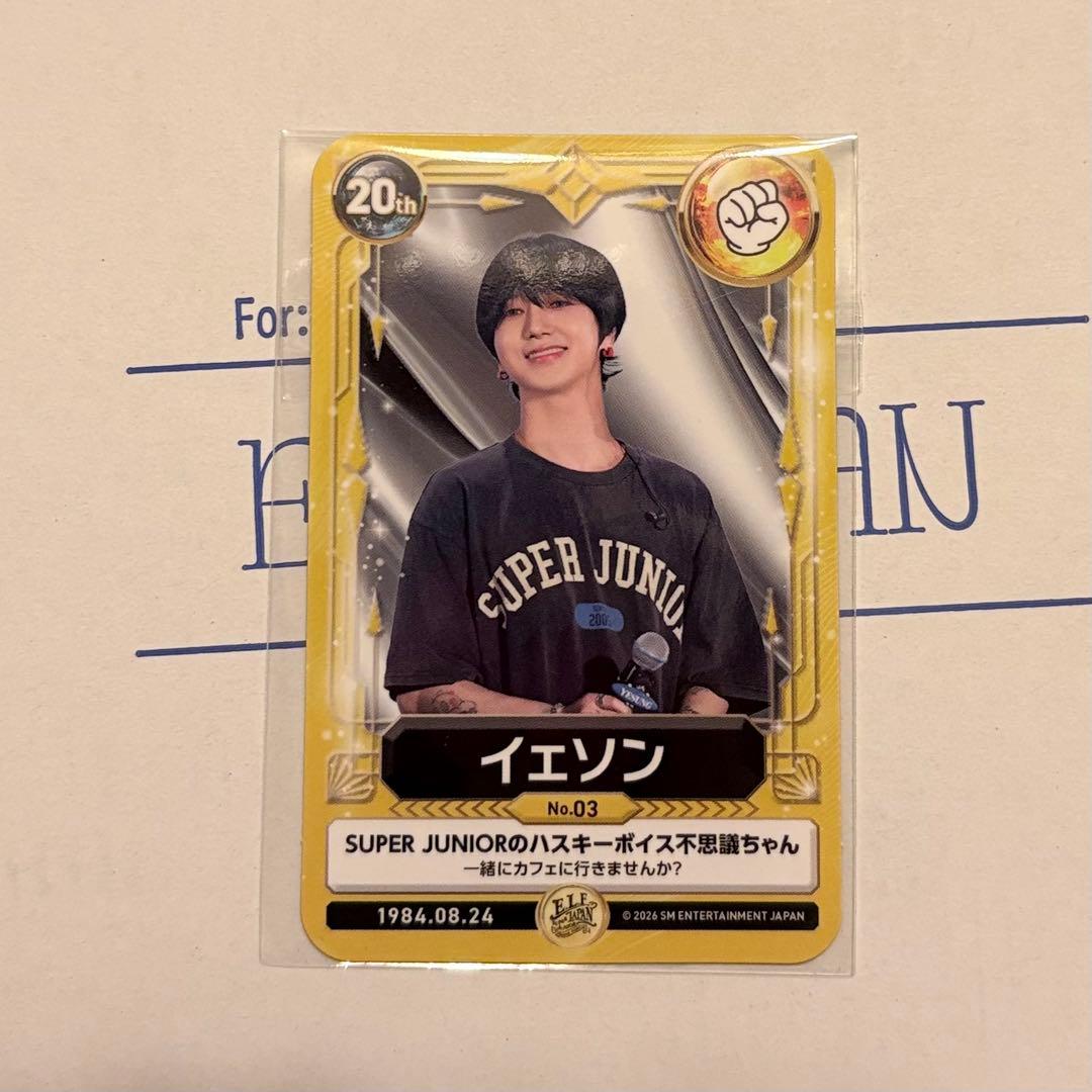 すぐ発送】 SUPER JUNIOR イェソン ELF-JAPAN トレカ - メルカリ