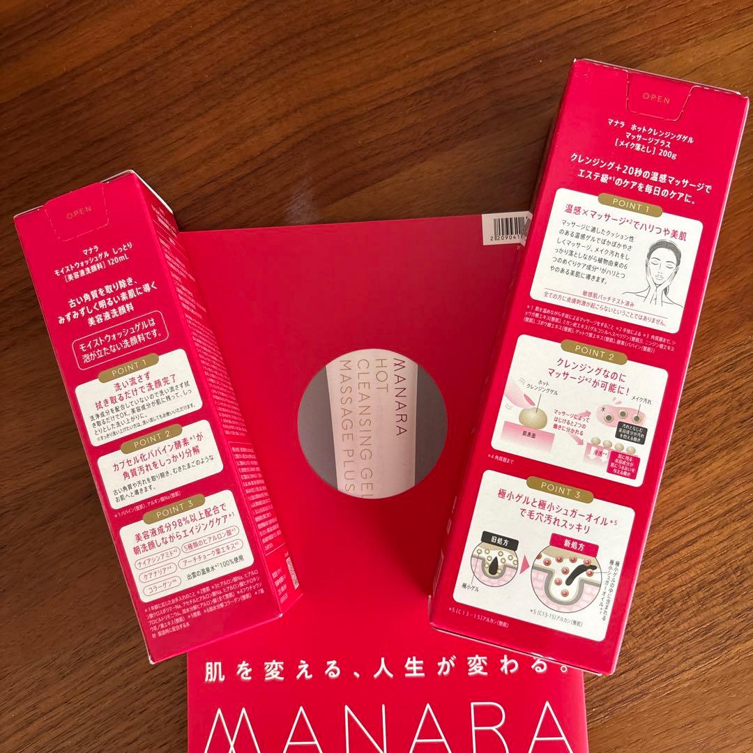 マナラ ホットクレンジングゲル モイストウォッシュゲル セット MANARA