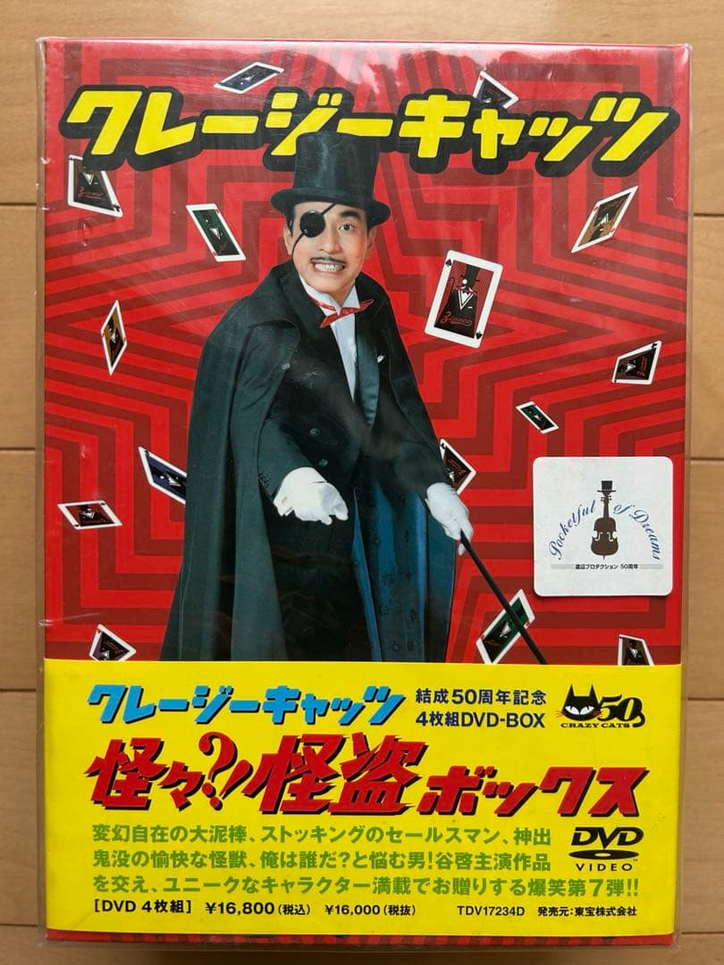 クレージーキャッツ 東宝 DVD-BOXシリーズ 第1弾〜第7弾 - メルカリ