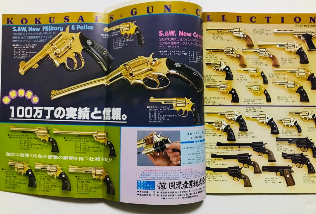 5冊セット 月刊GUN ケイズ クロニクル ガンダイジェスト日本語版 拳銃
