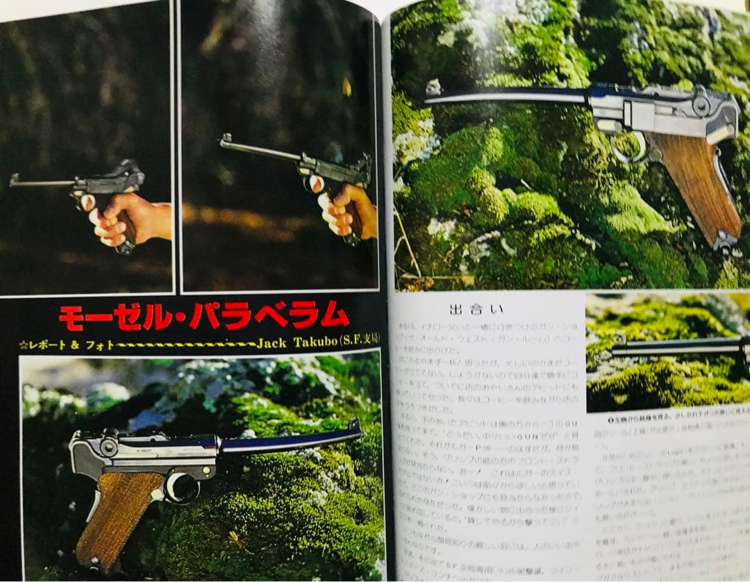 5冊セット 月刊GUN ケイズ クロニクル ガンダイジェスト日本語版 拳銃