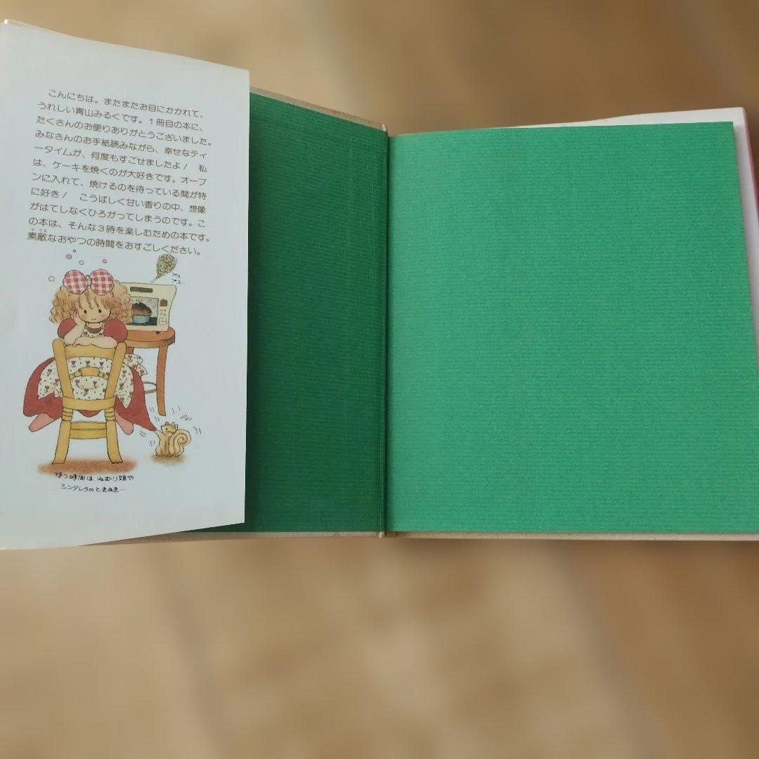 みるくびすけっとたいむ