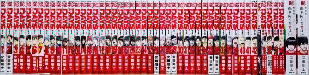 初版帯付き多数】 ☆DAYS 1〜42巻 外伝 振り向くな君は 全巻セット