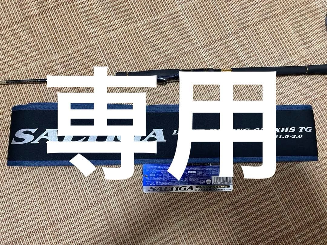 牛若丸　ソルティガ LJ 62XXHS TG ソルティガ LJ EX(ロッド)｜DAIWA