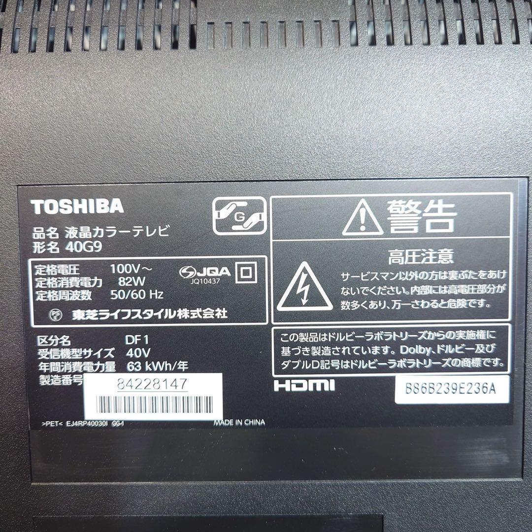 TOSHIBA 液晶テレビ REGZA 40G9 40V型 家電 F080 - メルカリ